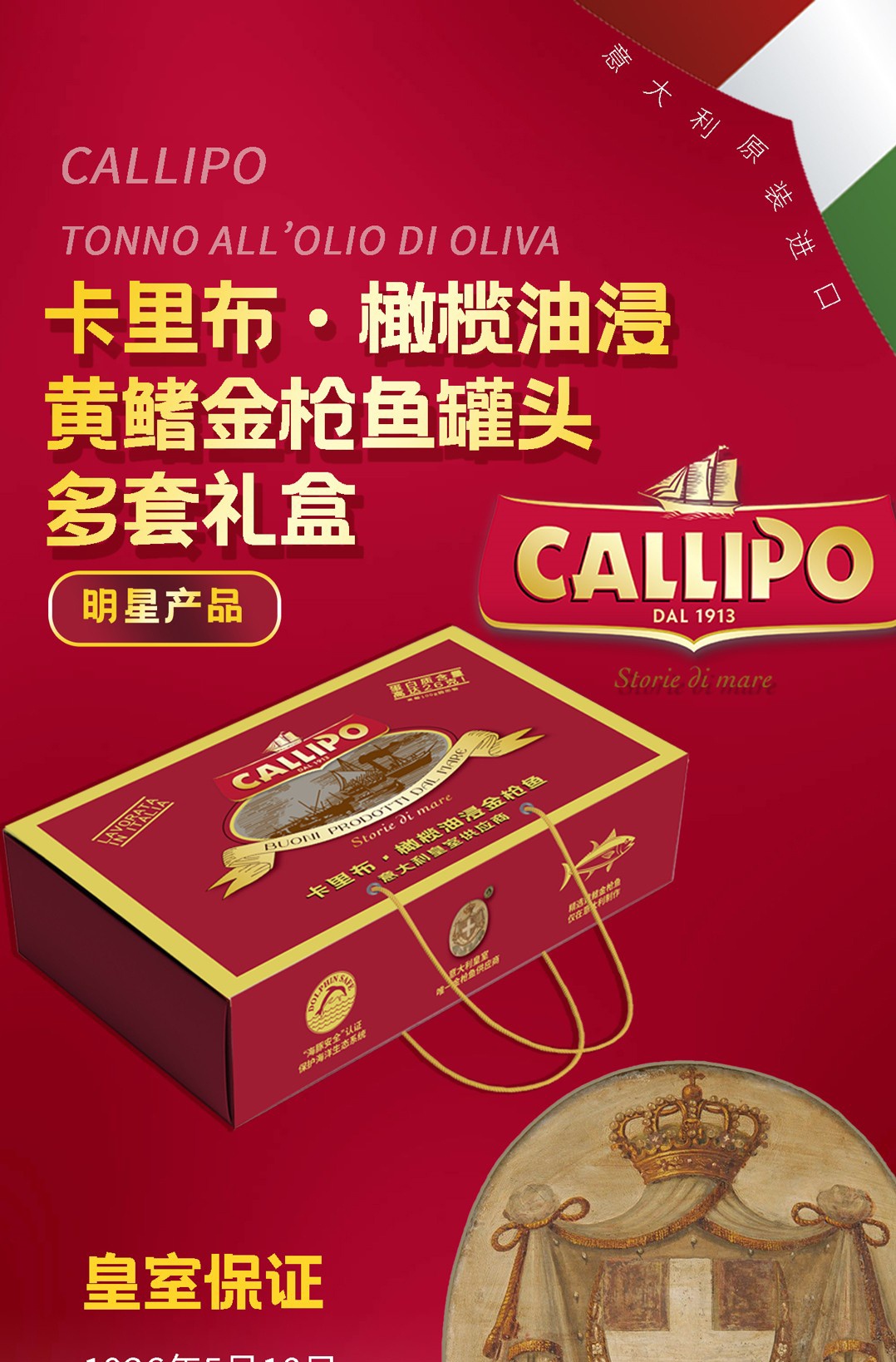 商品[国内直发] CALLIPO|意大利CALLIPO 金枪鱼罐头80g*4,价格¥76,第2张图片详细描述