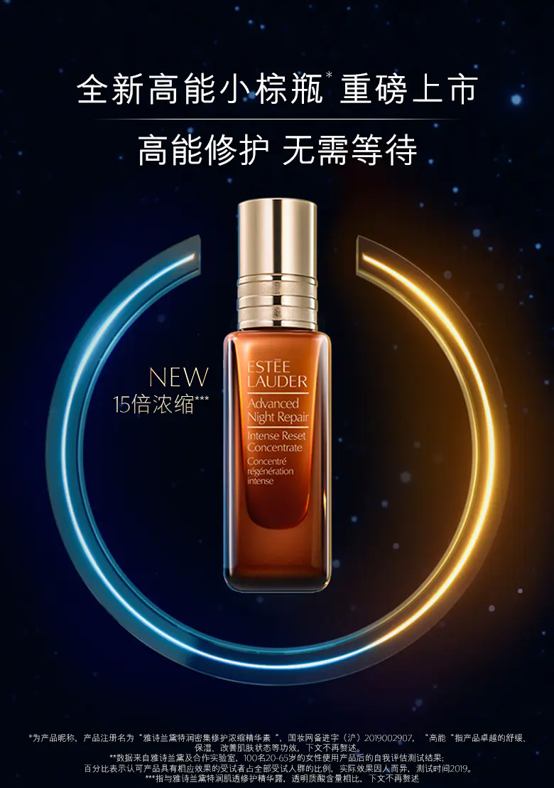 商品Estée Lauder|雅诗兰黛高能小棕瓶20ml特润密集修护浓缩精华素【香港直邮】,价格¥295,第1张图片详细描述