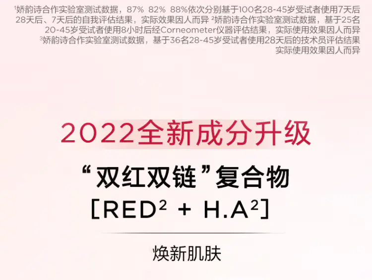 商品Clarins|娇韵诗焕颜紧致分龄精华水弹簧水50ml/200ml焕活紧致弹润饱满【香港直邮】,价格¥63,第5张图片详细描述