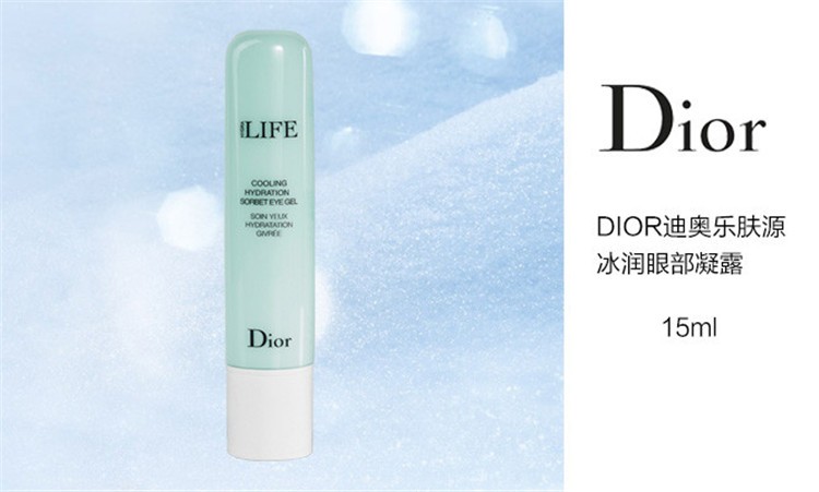 商品Dior|Dior迪奥 乐肤源冰润眼部凝露眼霜15ml,价格¥351,第5张图片详细描述