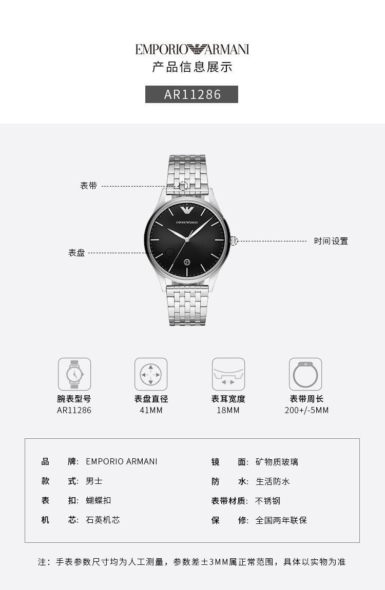 商品[国内直发] Emporio Armani|商务时尚休闲钢表带石英防水男士腕表AR11286,价格¥1548,第2张图片详细描述