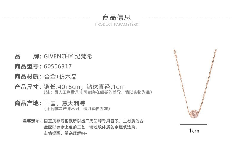 商品Givenchy|Givenchy 纪梵希时尚密镶球型金色百搭女士项链 60506317-887-金色-约1克   送女友,价格¥518,第2张图片详细描述