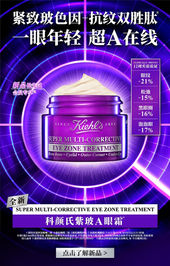 商品Kiehl's|Kiehl's 科颜氏紫玻A眼霜14-28ml ,价格¥341,第10张图片详细描述
