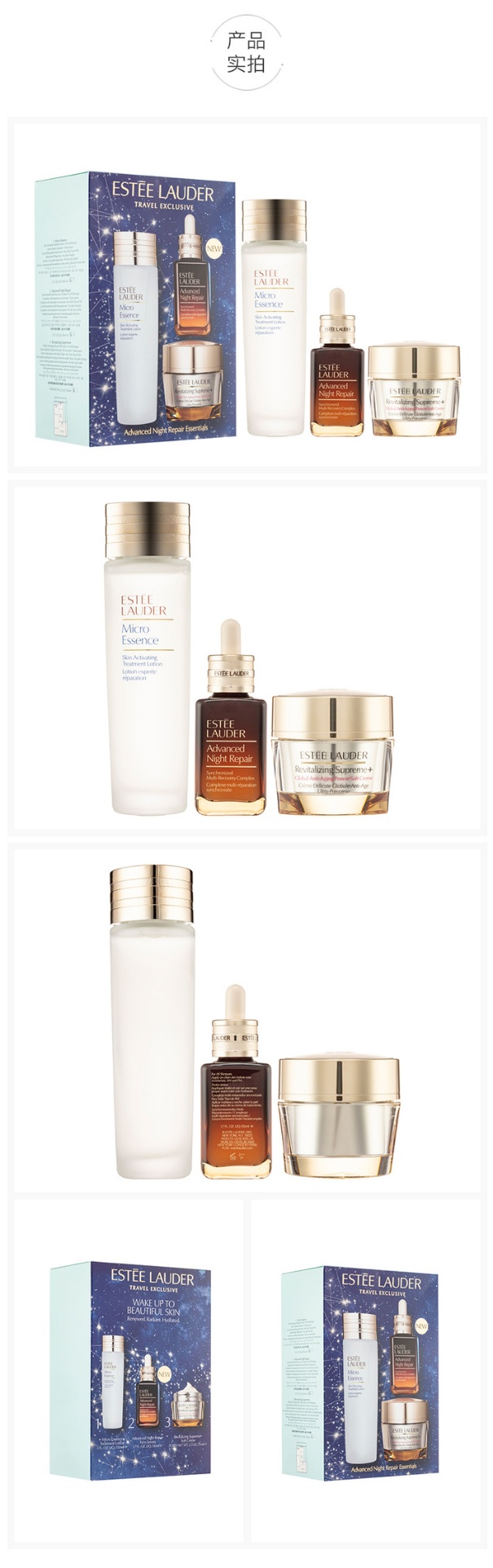商品[国内直发] Estée Lauder|雅诗兰黛 再生升级抗衰老三件套 第七代小棕瓶精华+原生液微精华露+智妍精华面霜,价格¥1407,第4张图片详细描述