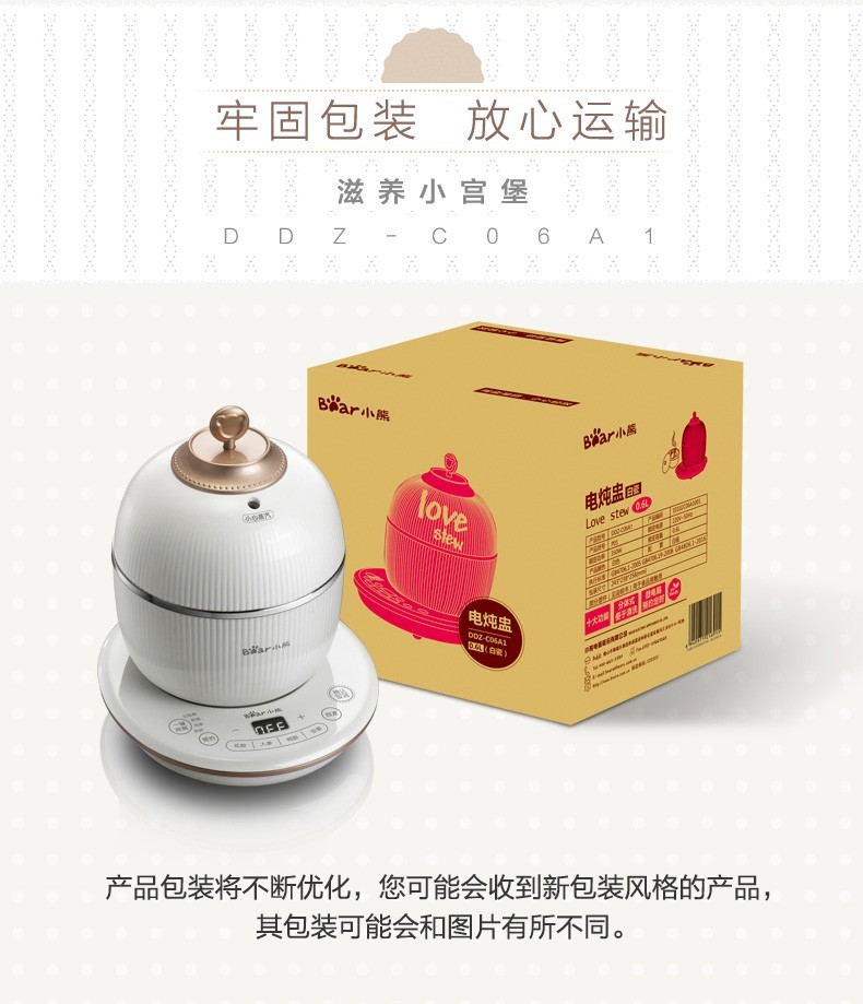 商品[国内直发] Bear|小熊（Bear） 电炖盅 电炖锅 燕窝炖盅隔水炖养生煲自动泡发阿胶参材炖盅 DDZ-C06A1 ,价格¥393,第19张图片详细描述