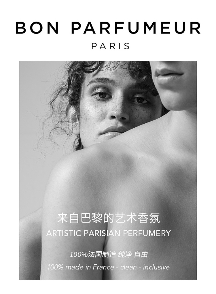 商品Bon Parfumeur|Bon Parfumeur柏氛002浓香水「温柔橙花茉莉」15-30-100ml 古龙香调,价格¥201,第7张图片详细描述