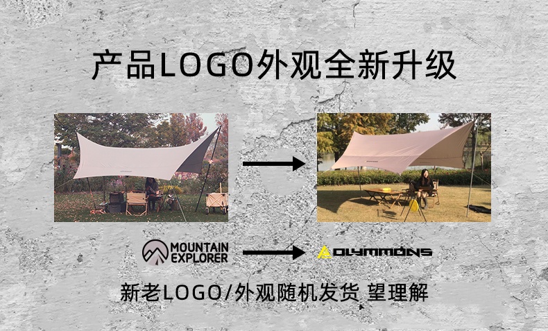 商品[国内直发] OLYMMONS|天幕帐篷户外防风防晒涂银野餐露营装备六角蝶形遮阳棚野炊,价格¥332,第5张图片详细描述