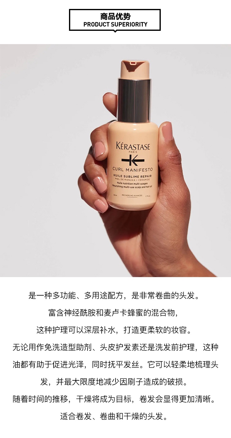 商品Kérastase|Kerastase卡诗柔顺卷曲修护滋养护发精油50ml,价格¥359,第3张图片详细描述