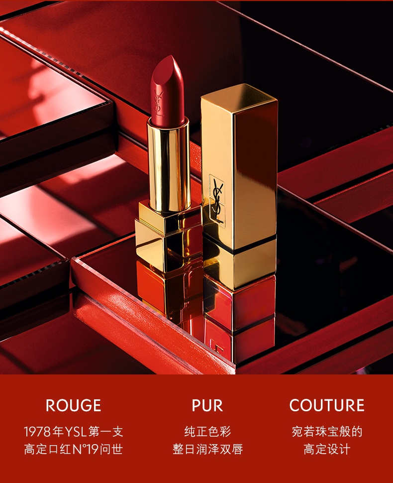 商品【原封正品】 Yves Saint Laurent|圣罗兰YSL 方管迷魅纯漾亮采口红唇膏 3.8g 滋润缎光1966红棕色赤豆沙157,价格¥297,第8张图片详细描述