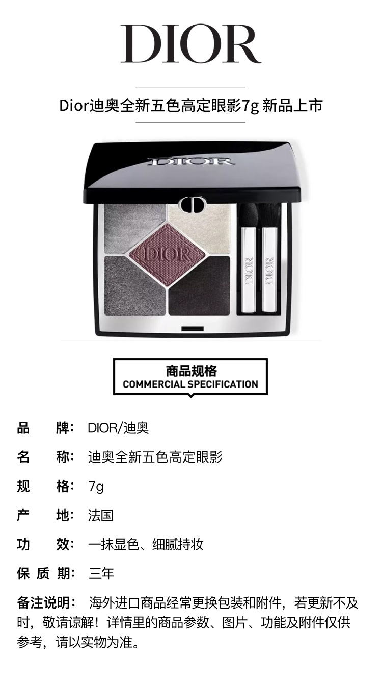 商品Dior|Dior迪奥 全新五色高定眼影7g,价格¥435,第5张图片详细描述