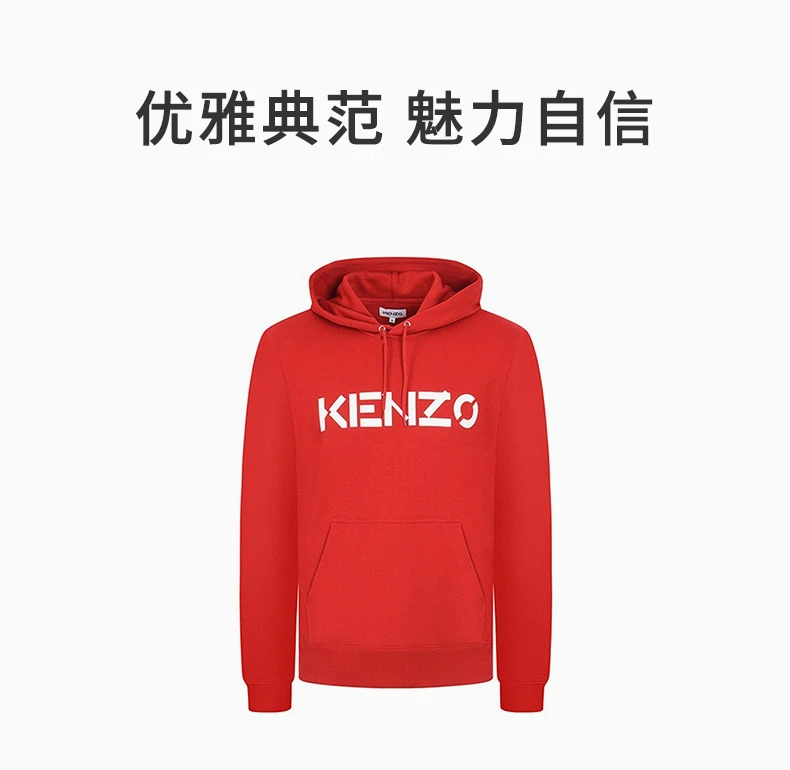 商品Kenzo|KENZO 红色男士卫衣/帽衫 FA65SW3004MD-22,价格¥1581,第1张图片详细描述