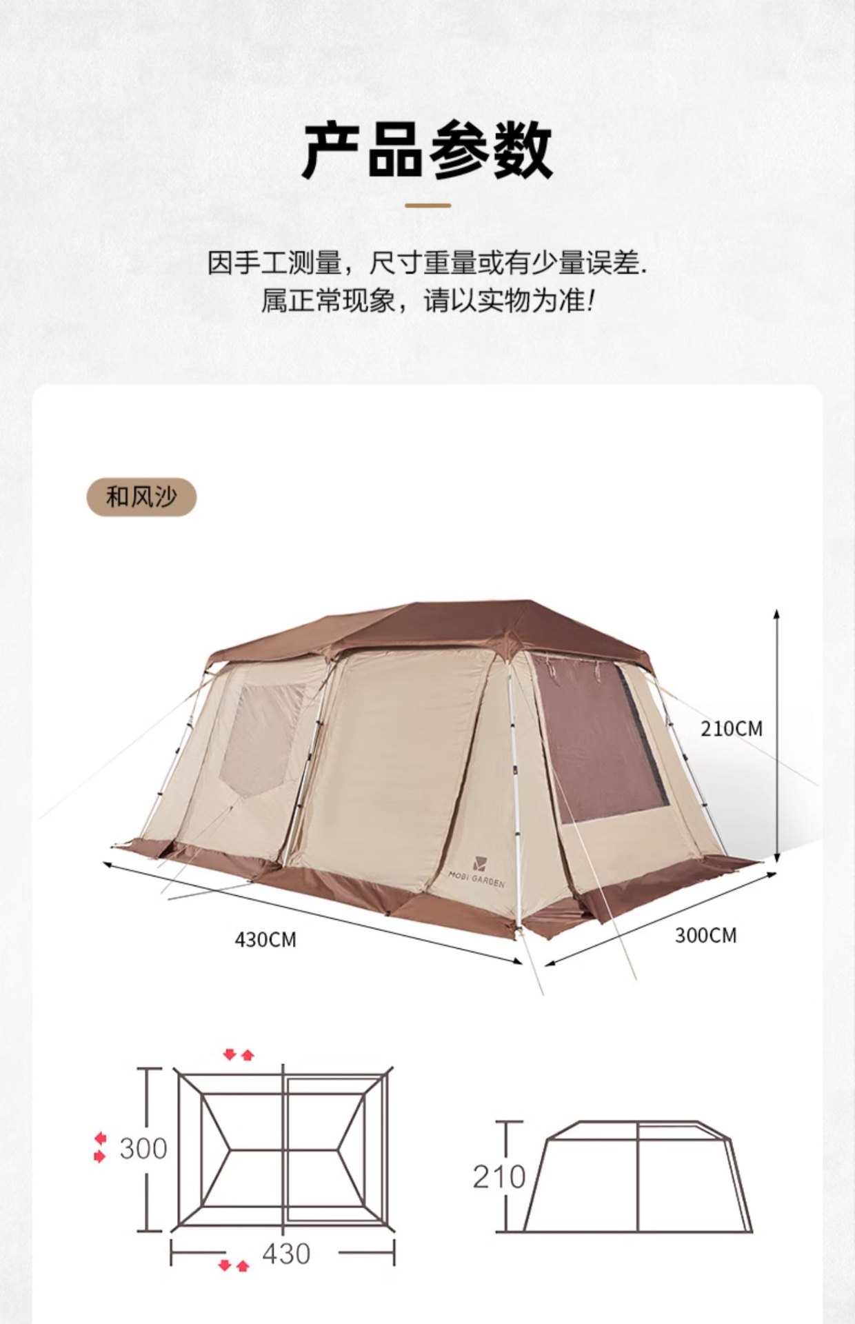 商品[国内直发] MobiGarden|户外露营帐篷秋冬保暖装备过夜折叠便携防雨防晒自动速开屋脊假日山居13,价格¥207,第48张图片详细描述