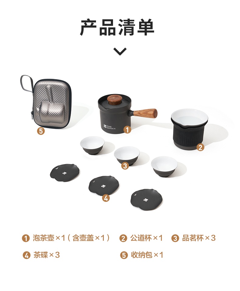 商品[国内直发] MobiGarden|极宴茶具套装4件套户外露营泡茶器围炉煮茶小茶杯便携茶壶水杯品茗茶杯家用会客茶具套装,价格¥298,第19张图片详细描述