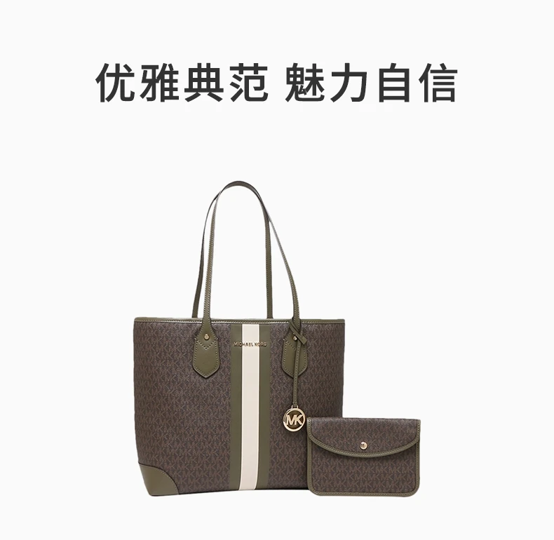 商品Michael Kors|Michael Kors 迈克·科尔斯 Eva双色条纹拼接设计皮质托特包 30T9GV0T7B-BRNOLIVE,价格¥1270,第1张图片详细描述