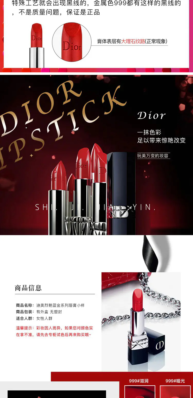 商品Dior|Dior迪奥999烈焰蓝金口红唇膏1.5g中样,价格¥110,第2张图片详细描述