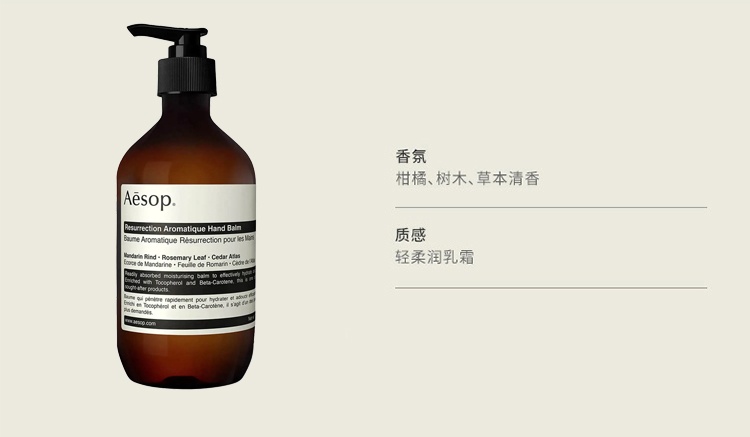 商品Aesop|伊索赋活芳香套装 洗手液500ml+护手霜500ml,价格¥864,第8张图片详细描述