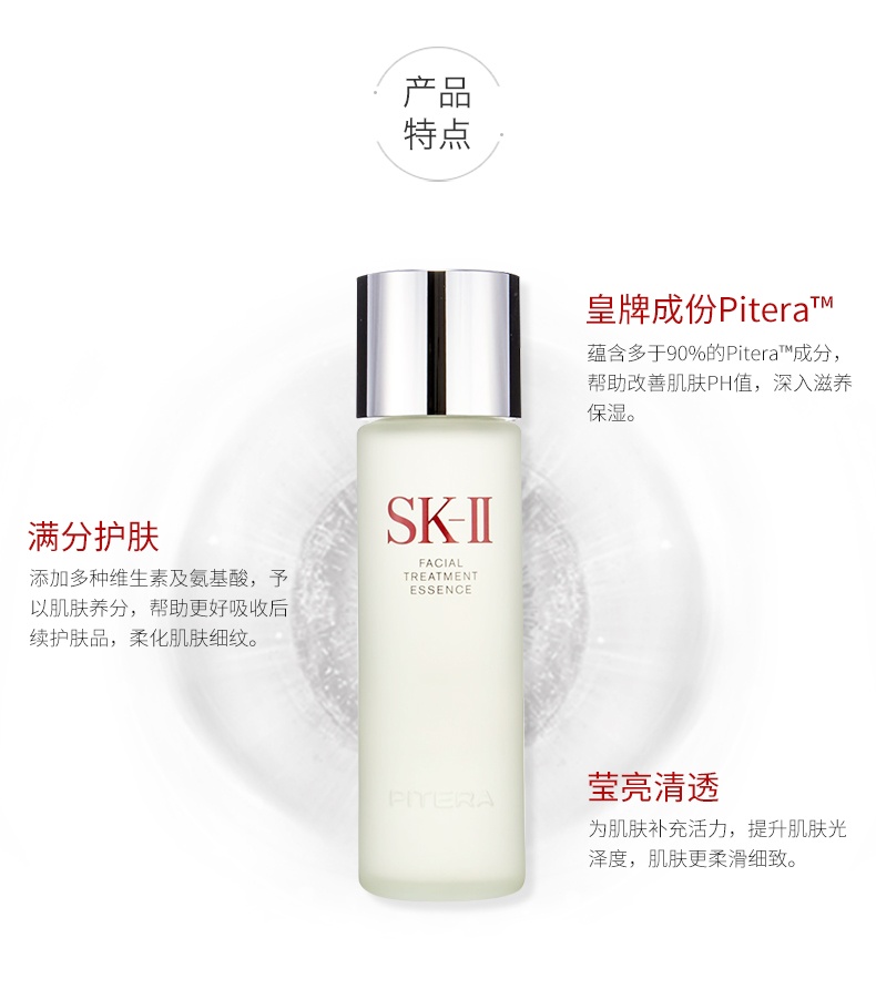 商品[国内直发] SK-II|SK-II神仙水230ml本土版,价格¥1101,第2张图片详细描述