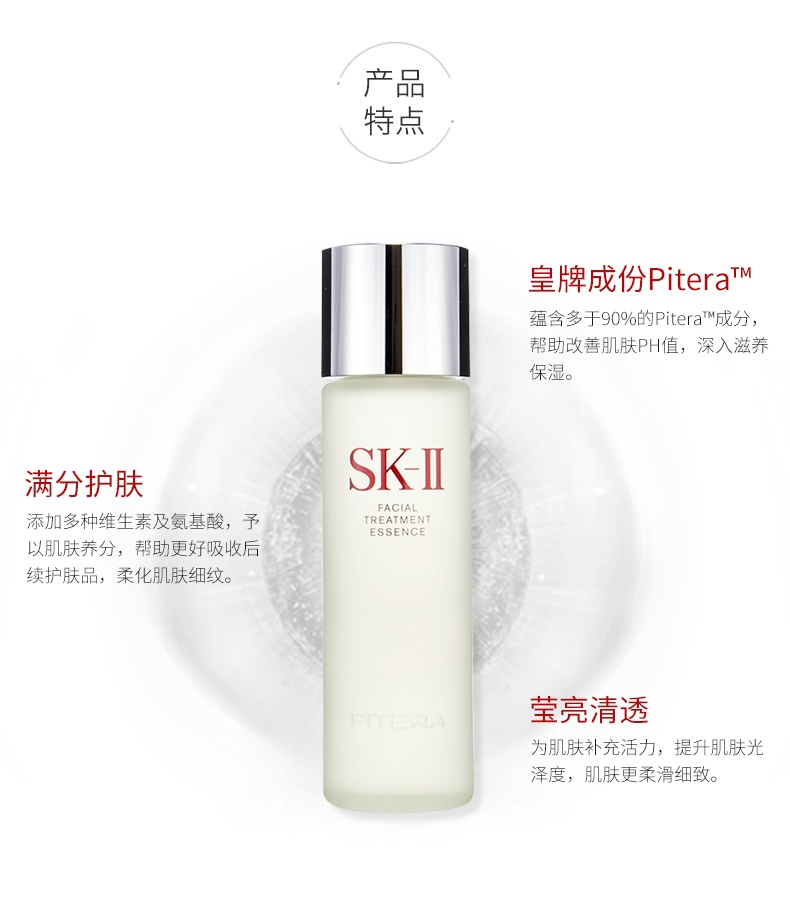 商品[国内直发] SK-II|SK-II神仙水230ml本土版,价格¥1109,第2张图片详细描述