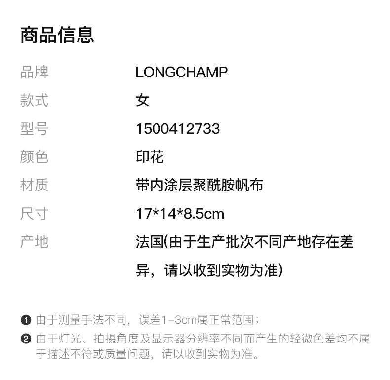 商品[国内直发] Longchamp|LONGCHAMP 女士红色字母印花带内涂层聚酰胺帆布小号手提包单肩包 1500412733,价格¥1160,第2张图片详细描述