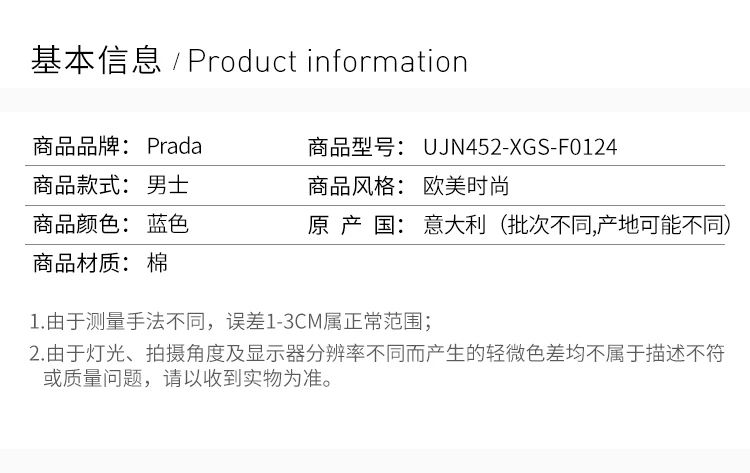 商品Prada|Prada 普拉达 蓝色棉男士T恤 UJN452-XGS-F0124,价格¥3320,第4张图片详细描述
