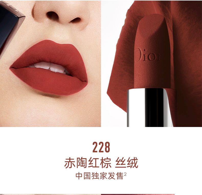 商品【原封正品】 Dior|迪奥 烈艳蓝金唇膏口红 999#666#720# 3.5g 丝绒哑光 摩登优雅,价格¥244,第9张图片详细描述