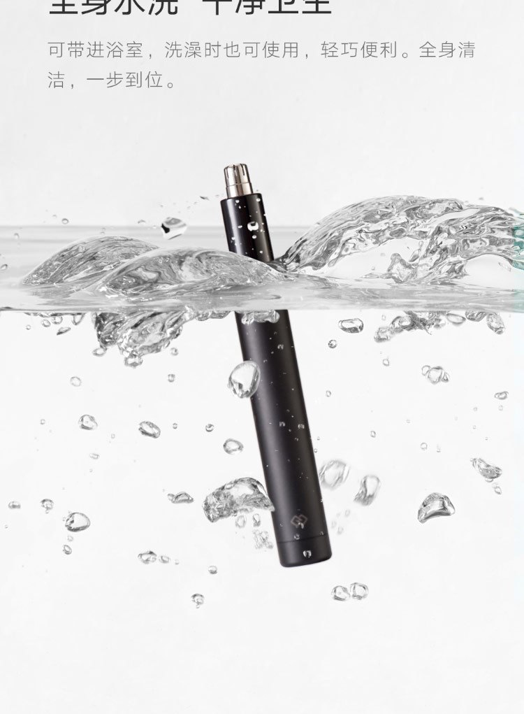 商品[国内直发] HUANXING|焕醒迷你鼻毛修剪器男女通用高速马达锋利刀头精致便携全身水洗修剪鼻毛修剪器小巧便携 黑色HN1,价格¥72,第6张图片详细描述