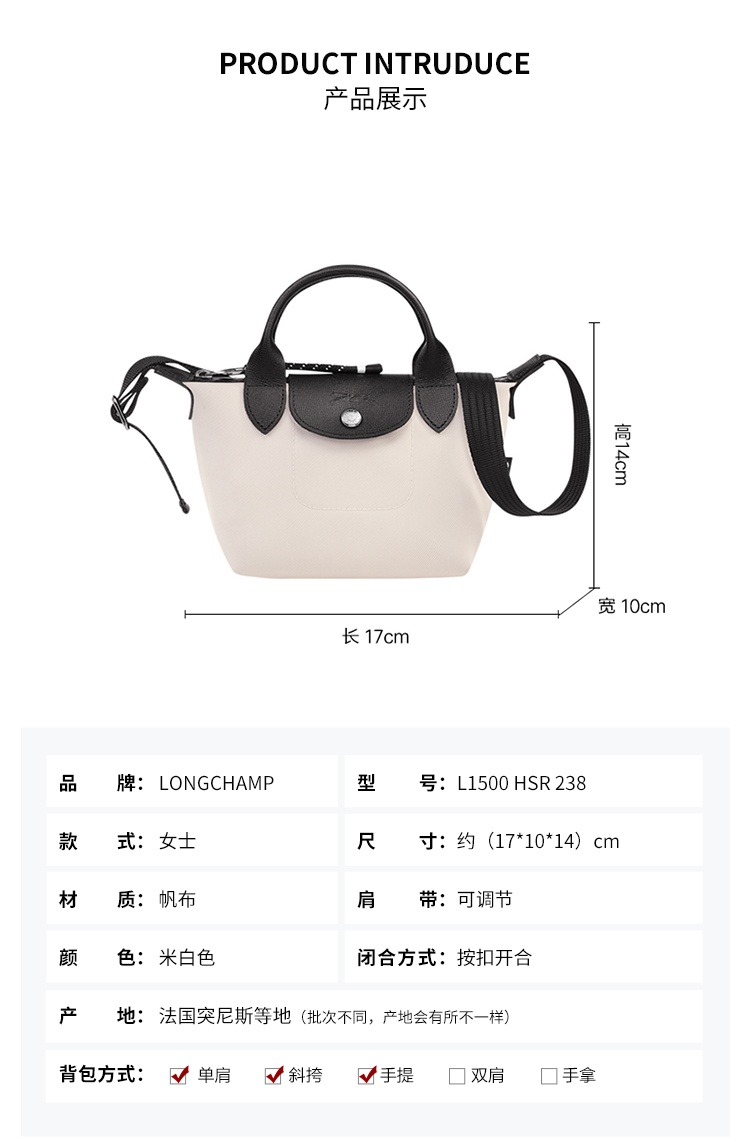 商品Longchamp|珑骧女士帆布迷你短柄手提单肩斜挎包L1500 HSR（香港仓发货）,价格¥1414,第2张图片详细描述