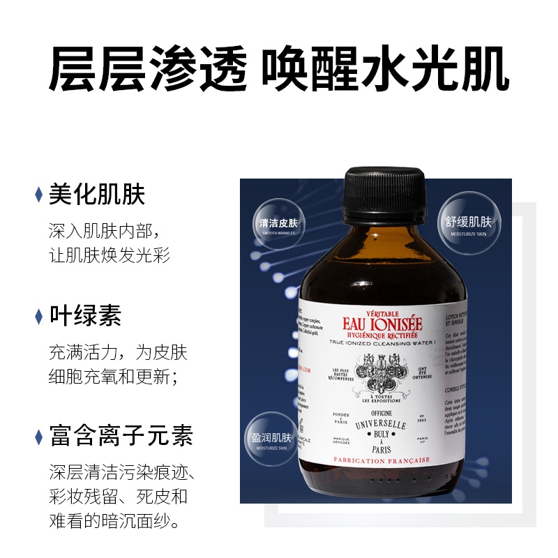 商品Buly1803| 温和电离子洁肤水爽肤水200ml,价格¥292,第12张图片详细描述