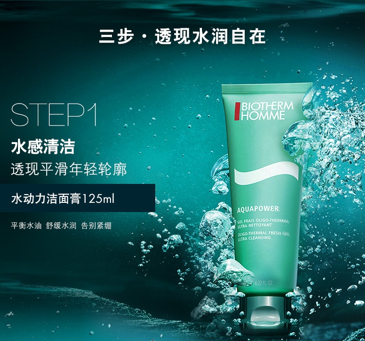 商品[国内直发] Biotherm|BIOTHERM 碧欧泉 活泉保湿套装 水动力三件套 洁面膏爽肤水保湿乳三部曲,价格¥790,第2张图片详细描述