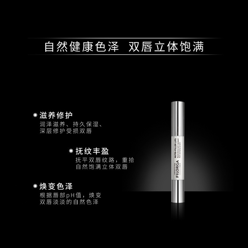 商品Filorga|菲洛嘉 滋养丰盈润唇笔4G,价格¥229,第6张图片详细描述