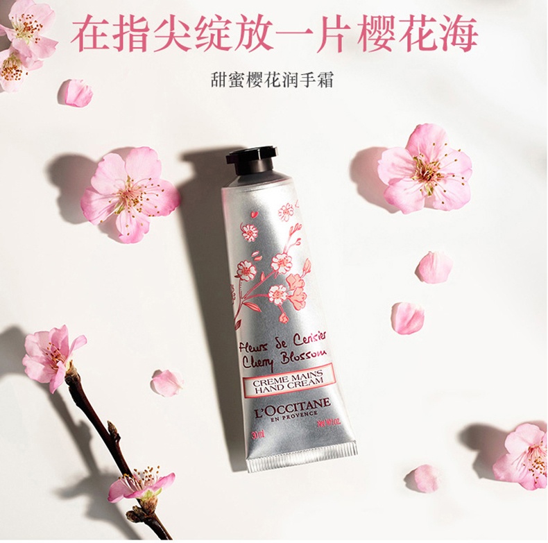 商品[国内直发] L'Occitane|L‘OCCITANE欧舒丹 柔滑护手霜 75ml 樱花,价格¥145,第3张图片详细描述