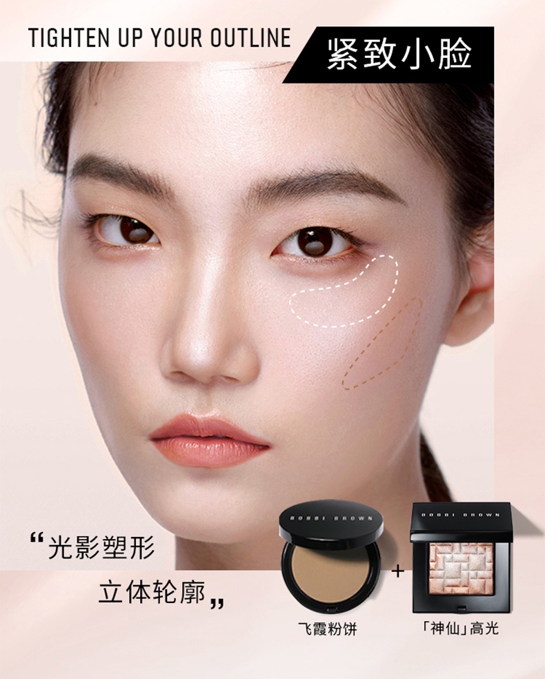 商品【原封正品】 Bobbi Brown|芭比波朗 晶亮颜彩盘水光细闪五花肉高光 8g 一抹细腻水光 通透高级妆,价格¥230,第13张图片详细描述