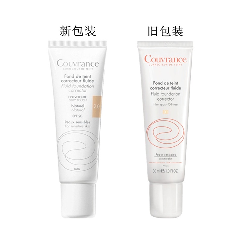 商品Avene|雅漾焕彩遮瑕粉底液30ML ,价格¥203,第5张图片详细描述