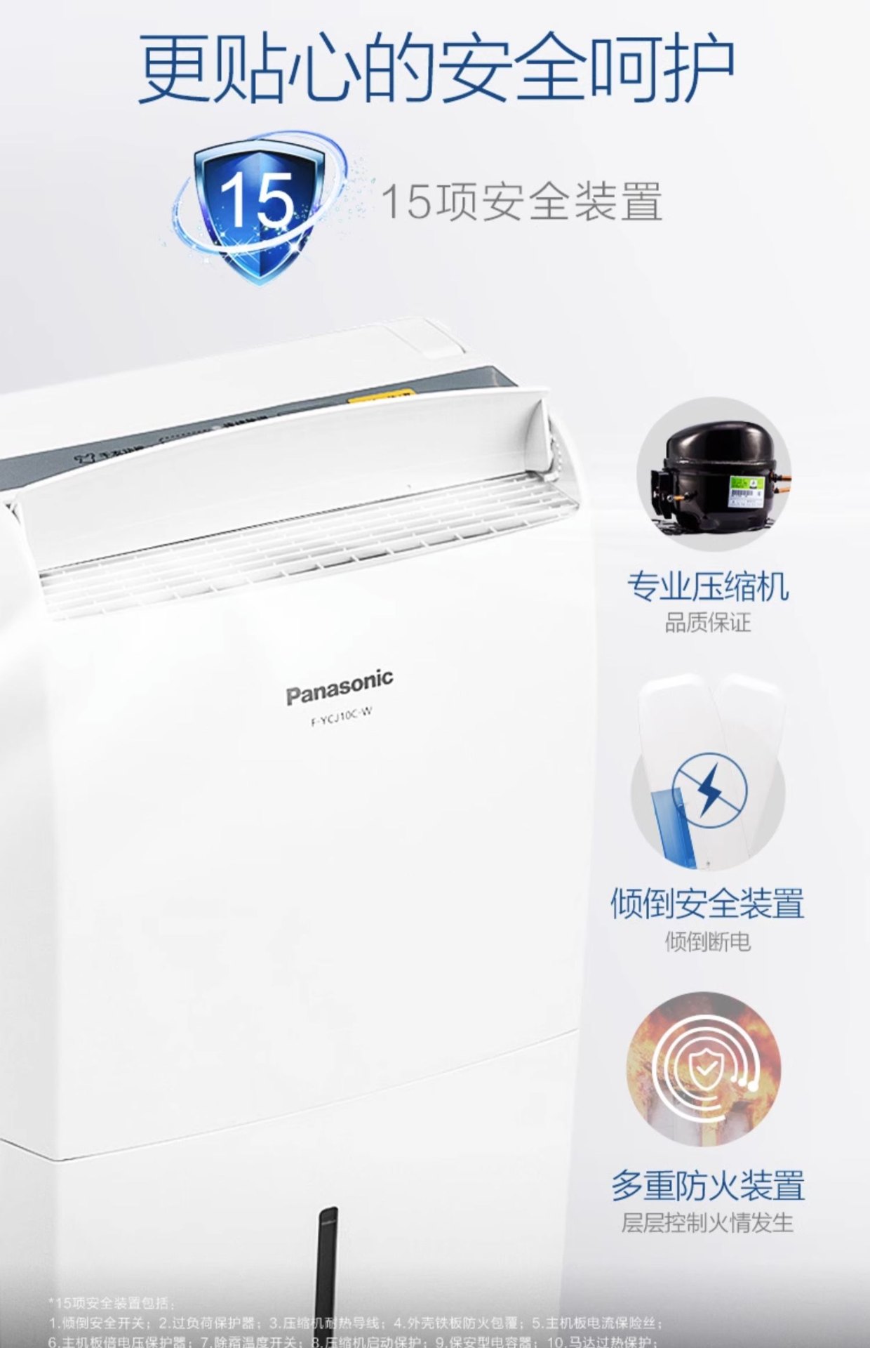 商品[国内直发] Panasonic|Panasonic/松下除湿机家用吸湿室内抽湿机工业除菌除霉静音��除湿器F-YCJ10C-W,价格¥1493,第13张图片详细描述