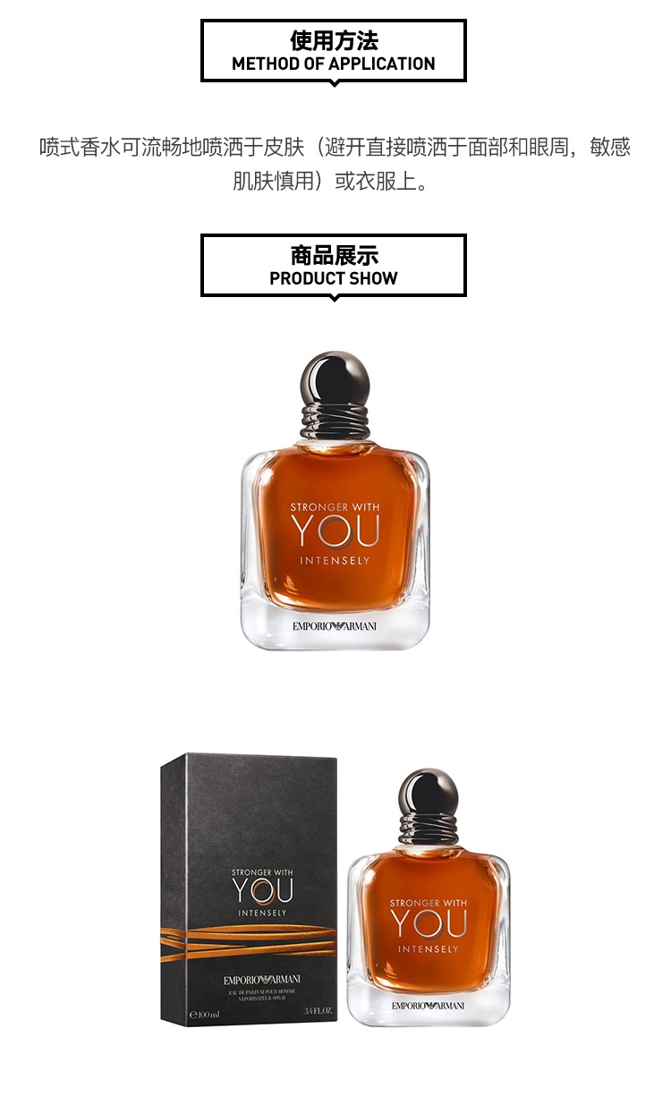 商品Giorgio Armani|Giorgio Armani阿玛尼 「因你更強」男士浓香水EDP 30/50/100ml,价�格¥402,第4张图片详细描述