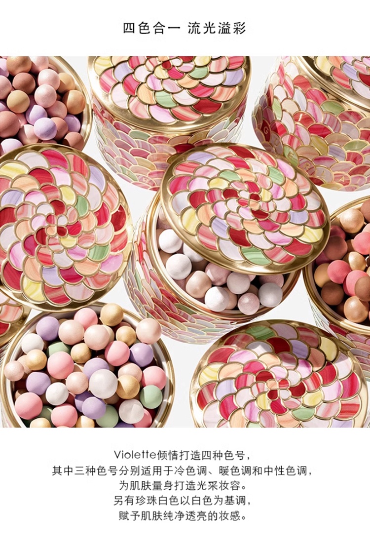 商品Guerlain|娇兰幻彩流星粉球20g 2024新版定妆蜜粉珠光美容,价格¥370,第4张图片详细描述