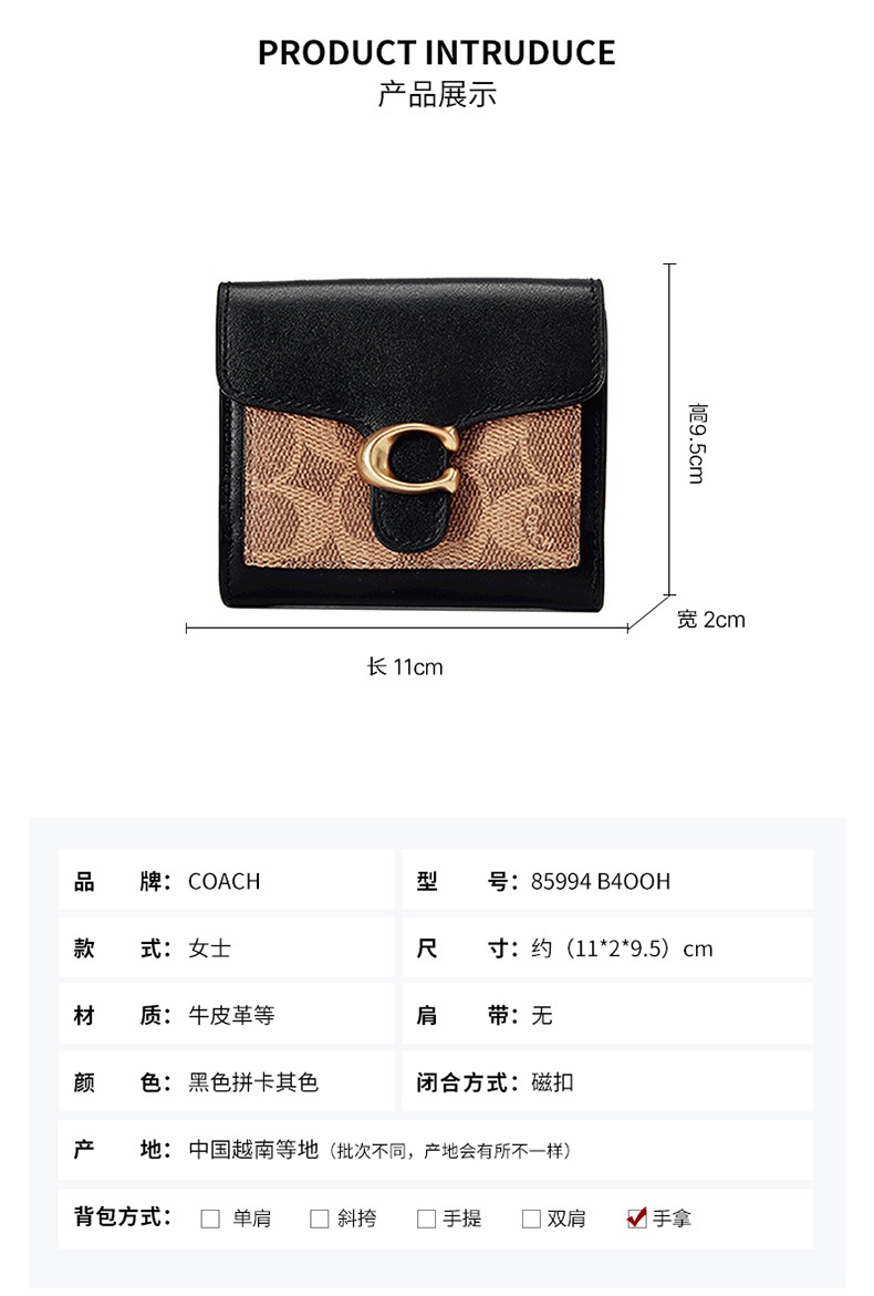 商品[国内直发] Coach|蔻驰钱包 女士C扣黑色皮质双折钱包礼物送女友 76527 B4/BK,价格¥673,第2张图片详细描述