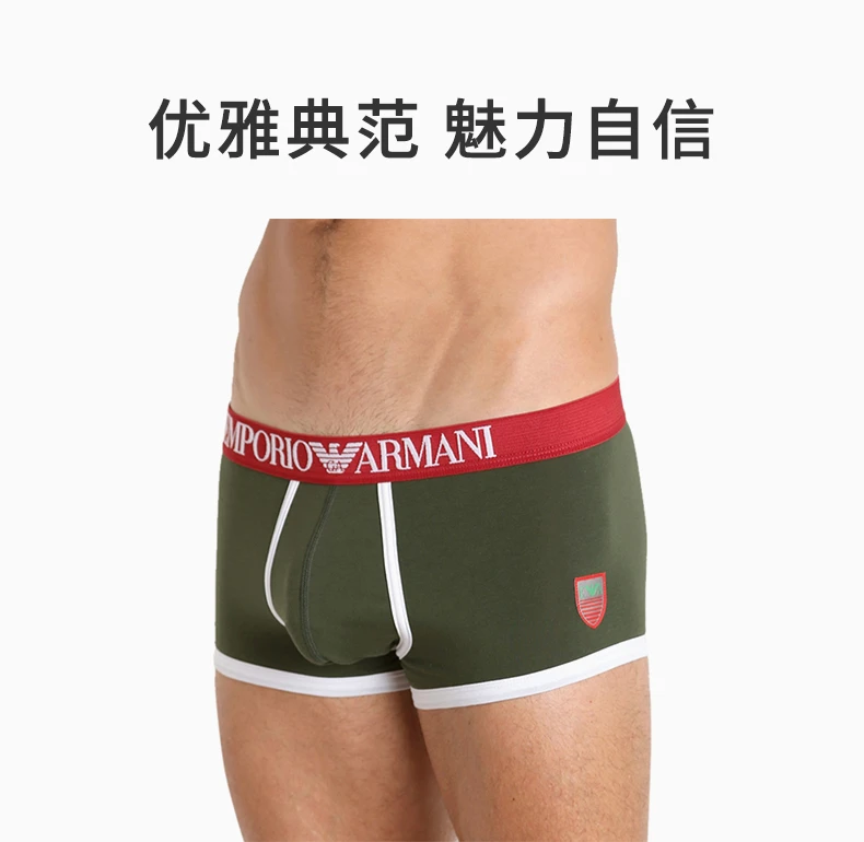 商品[国内直发] Emporio Armani|EMPORIO ARMANI 绿色男士内裤 111866-5A510-04985,价格¥382,第1张图片详细描述