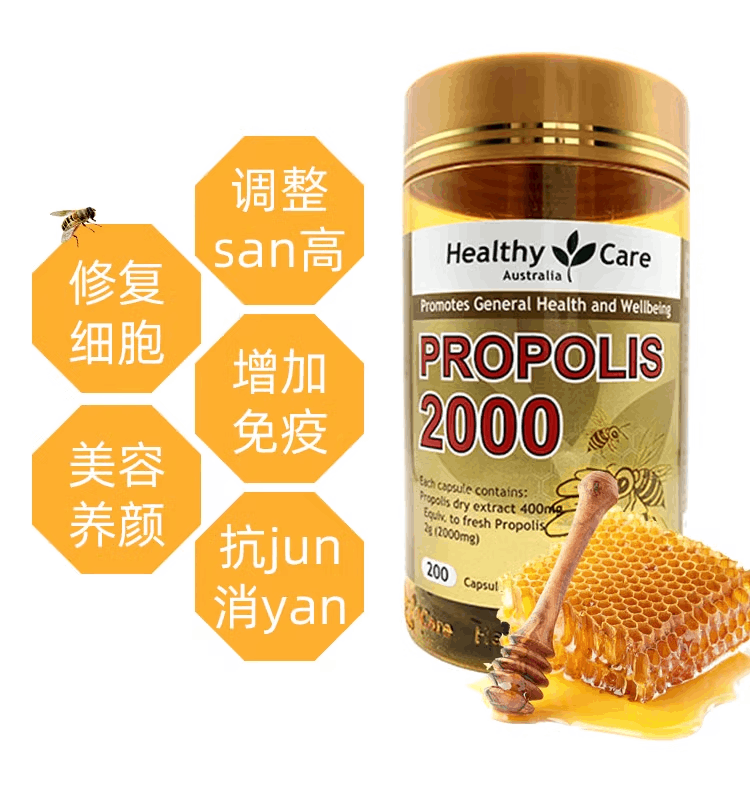 商品[国内直发] Healthy Care|澳洲Healthy Care蜂胶2000mg高浓度原胶天然正品hc黑蜂胶软胶囊,价格¥283,第6张图片详细描述