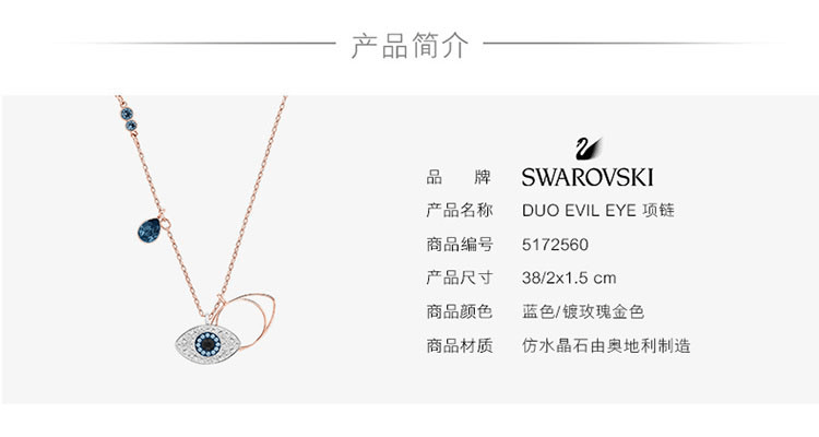 商品Swarovski|SWAROVSKI 施华洛世奇 恶魔之眼项链锁骨链 女吊坠生日礼物女生5172560 ,价格¥505,第2张图片详细描述