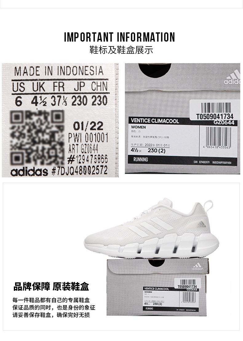 商品[国内直发] Adidas|VENTICE CLIMACOOL女士跑步鞋,价格¥497,第6张图片详细描述