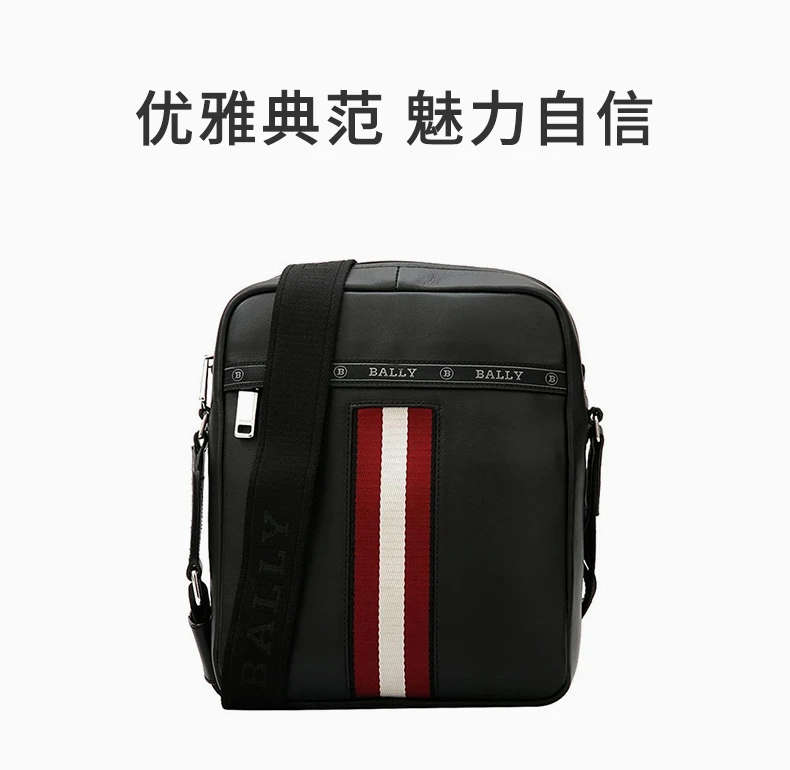 商品Bally|BALLY 黑色男士单肩包 6227941,价格¥2975,第1张图片详细描述