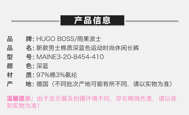 商品Hugo Boss|Hugo Boss 雨果博斯 男士休闲裤深蓝色棉氨纶 MAINE3-20-8454-410,价格¥1139,第4张图片详细描述