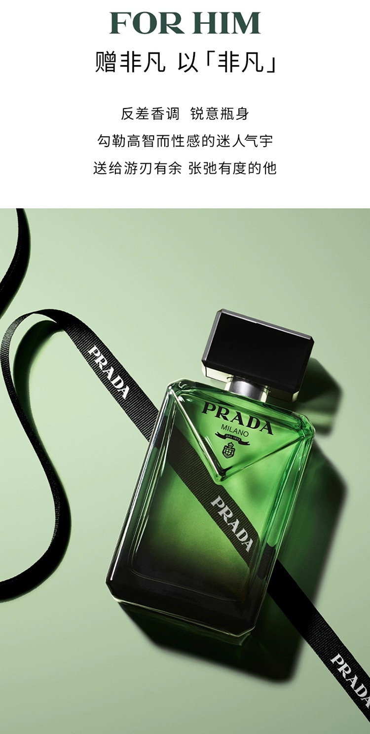 商品Prada|普拉达非凡男士香水EDP浓香 50-100-150ml补充装 木质东方调,价格¥551,第10张图片详细描述