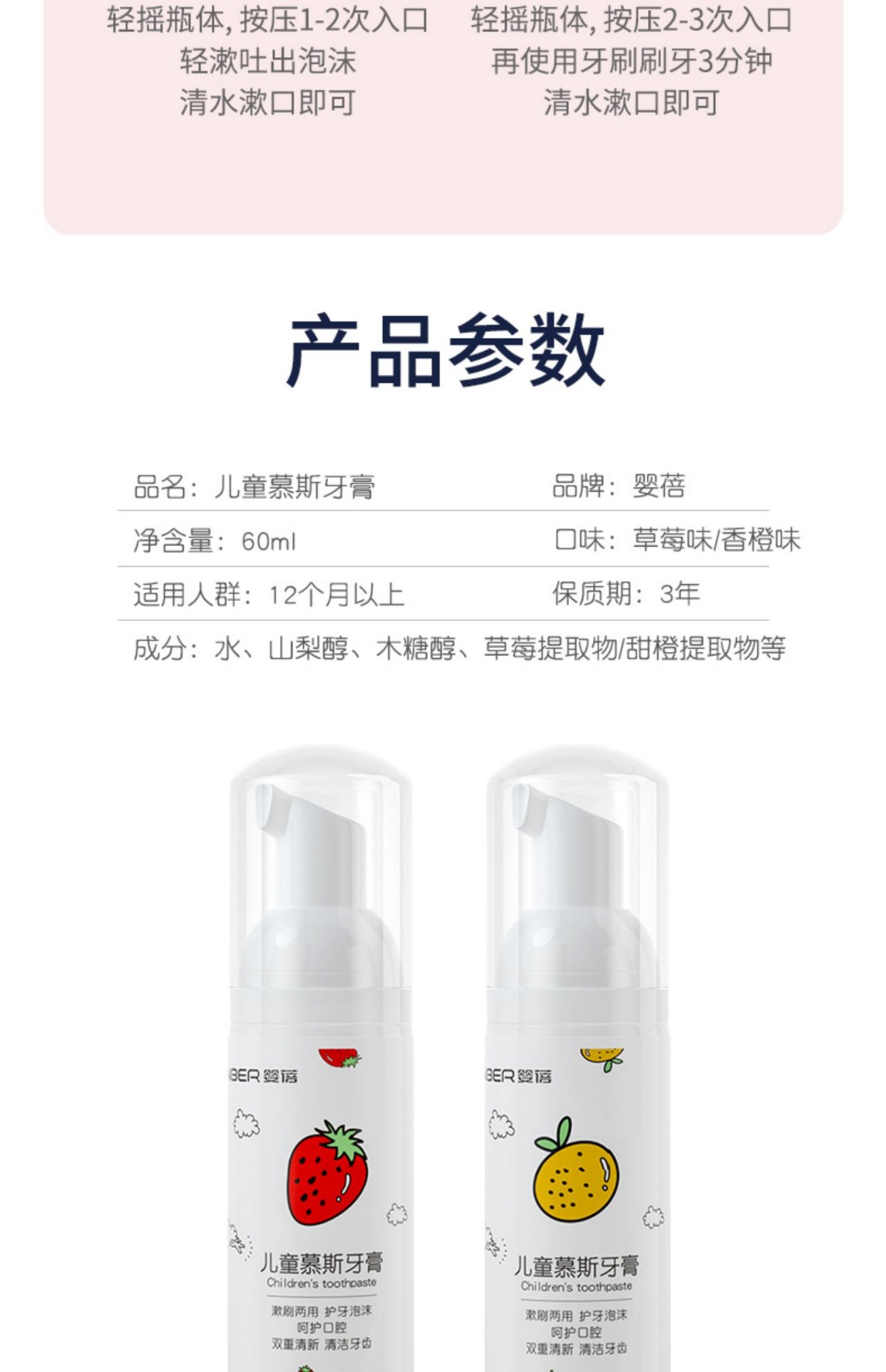 商品[国内直发] INBER|婴蓓INBER婴幼儿童牙膏含氟防蛀牙宝宝换牙期小学生护齿防龋齿儿童慕斯泡沫专用洁牙膏2-3-6一12岁1以上婴幼儿无氟,价格¥32,第11张图片详细描述