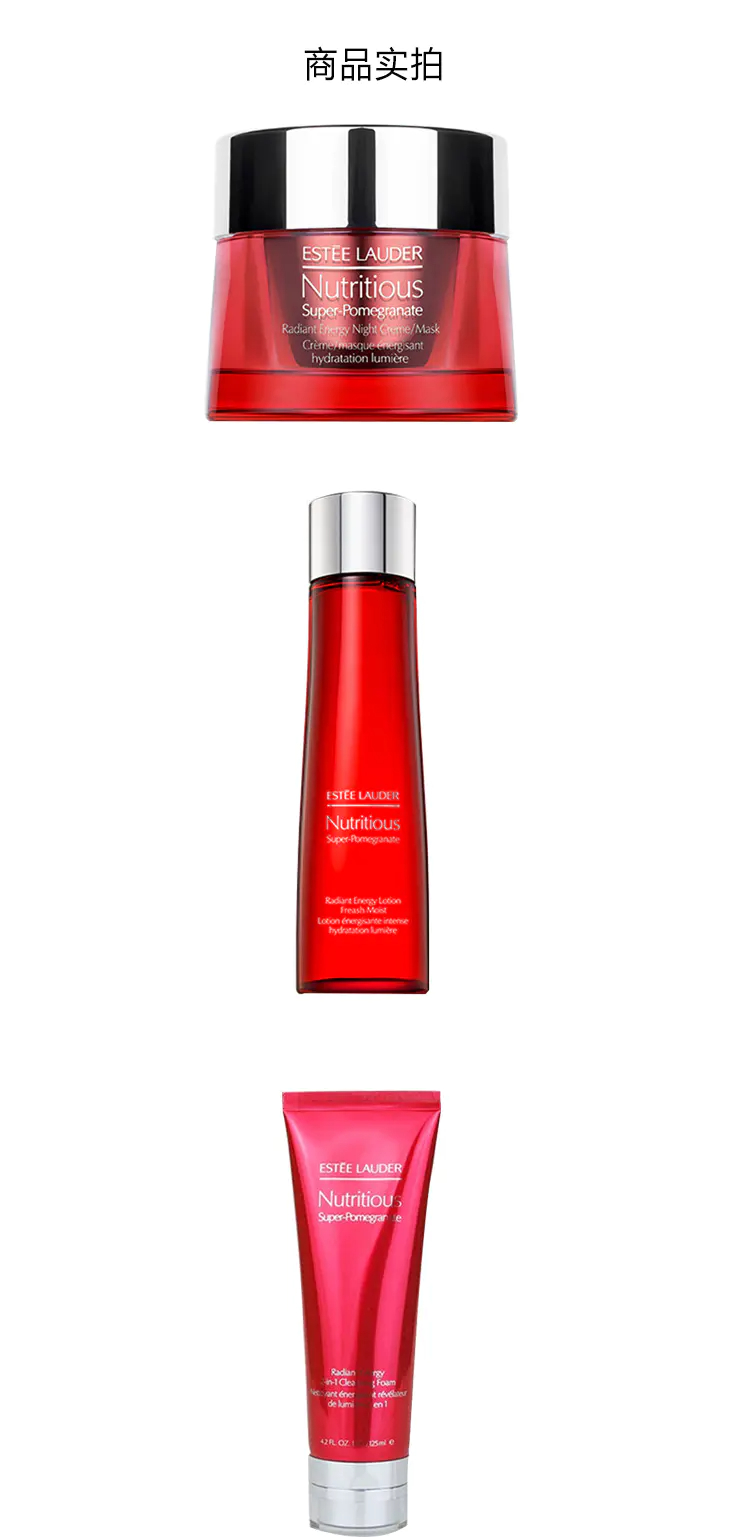 商品Estée Lauder|雅诗兰黛红石榴三件套洁面乳125ml+能量水200ml+晚霜50ml新旧款随机发【香港直邮】nutritious,价格¥544,第5张图片详细描述