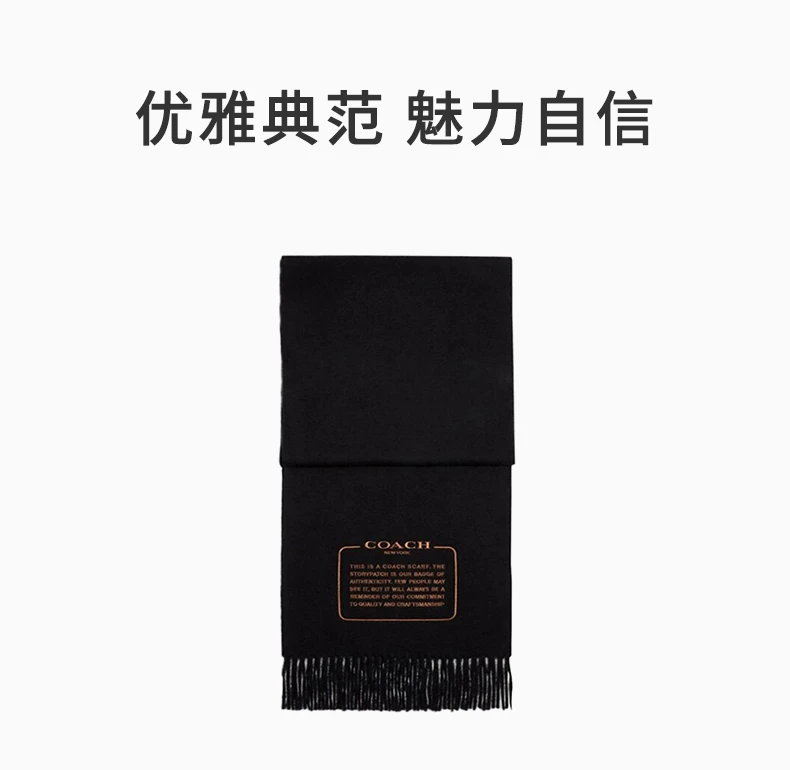 商品Coach|COACH 黑色女士围巾 CB685BLKONE,价格¥881,第1张图片详细描述