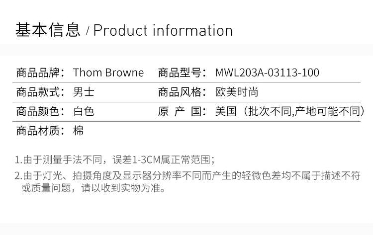 商品Thom Browne|Thom Browne 男士白色经典条纹门襟衬衫 MWL203A-03113-100,价格¥1771,第2张图片详细描述