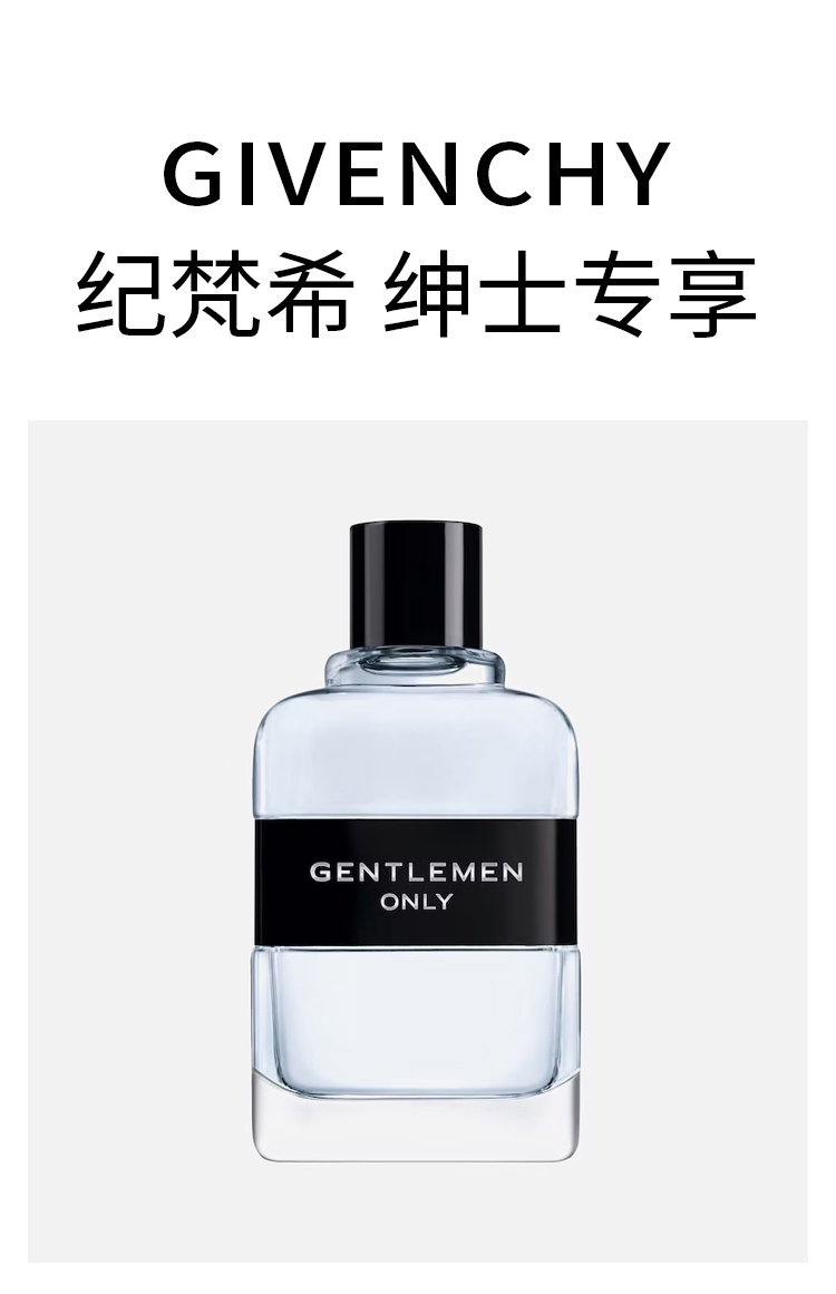 商品Givenchy|Givenchy纪梵希绅士品格男士淡香水50ml-100ml,价格¥550,第2张图片详细描述