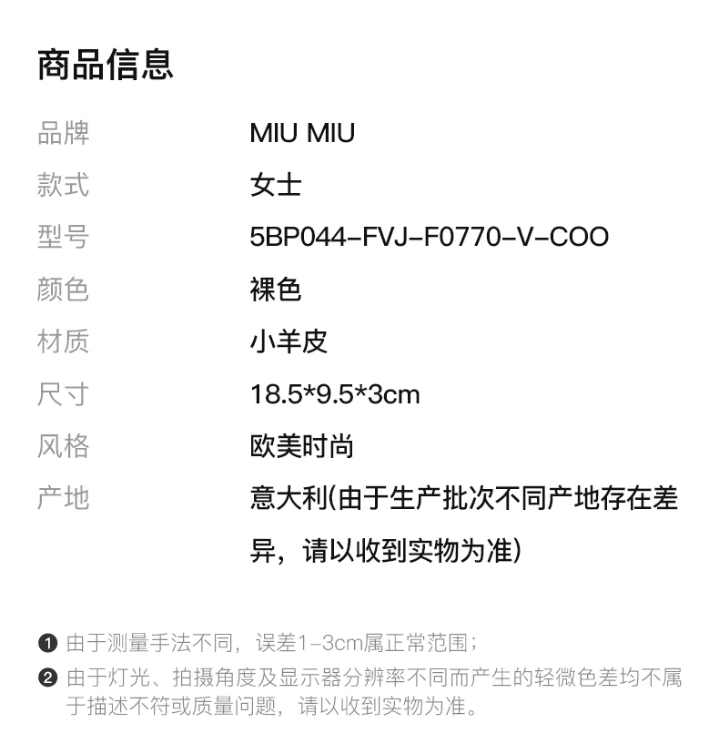 商品[国内直发] Miu Miu|MIU MIU 女士裸色小羊皮可手拿迷你珍珠链条斜挎包 5BP044-FVJ-F0770-V-COO,价格¥7521,第1张图片详细描述